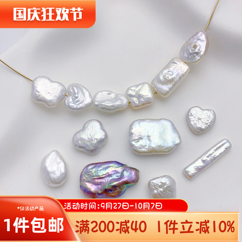 天然淡水异形巴洛克长方块珍珠