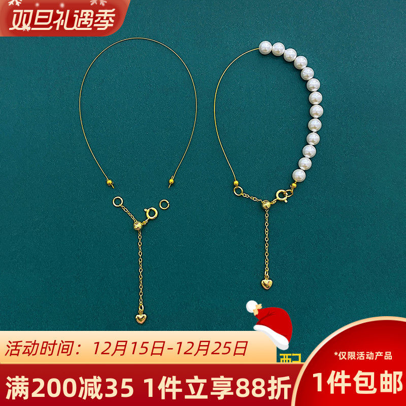 14K包金穿小孔珍珠专用线材料包