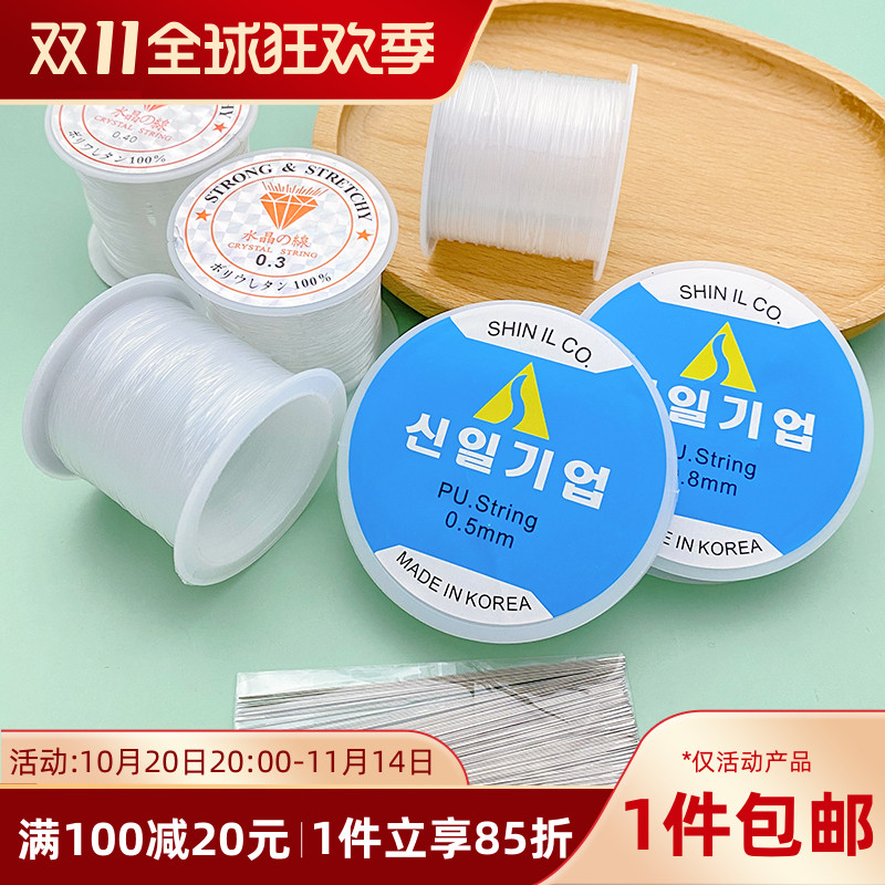 鱼线透明水晶弹力线串珠针手工diy穿珠手链项链饰品材料配件