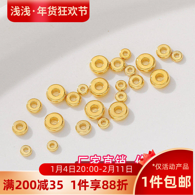18K包金保色扁圆隔片隔珠散珠垫片diy手工串手链项链配件50颗一份,饰品/流行首饰/时尚饰品新,其他DIY饰品配件,淘宝优惠券,粉丝福利购,淘宝优惠卷