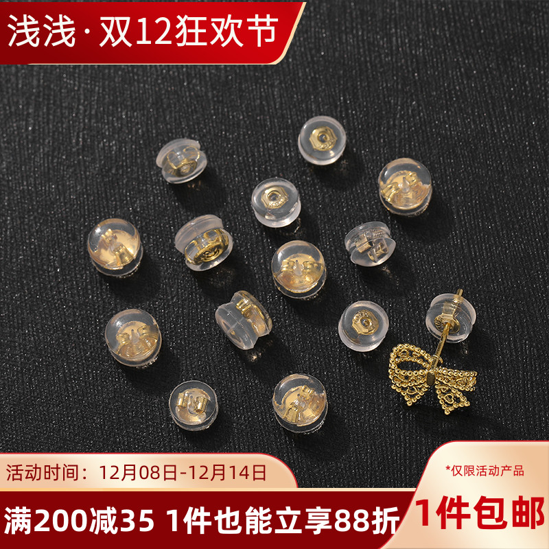 14K包金硅胶耳迫耳堵耳钉塞