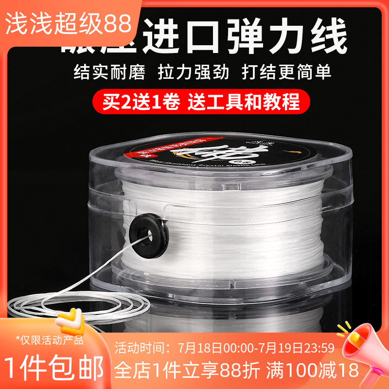 文玩水晶珍珠手链绳专用线扁丝线