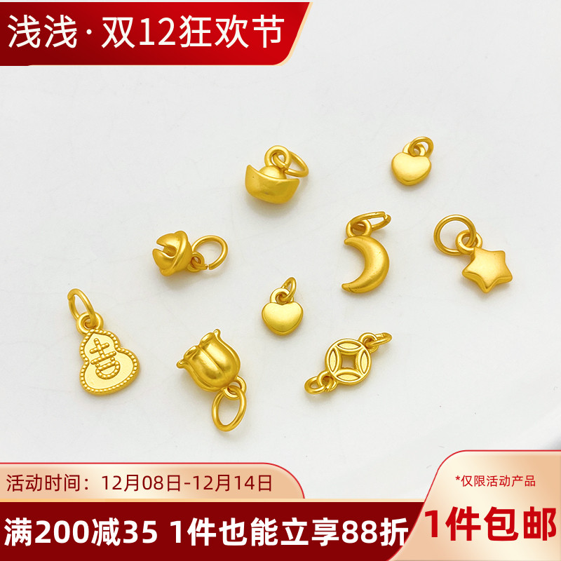 古法金保色星月亮元宝铃铛吊坠