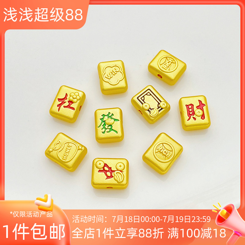 古法金国潮方块麻将隔珠手工