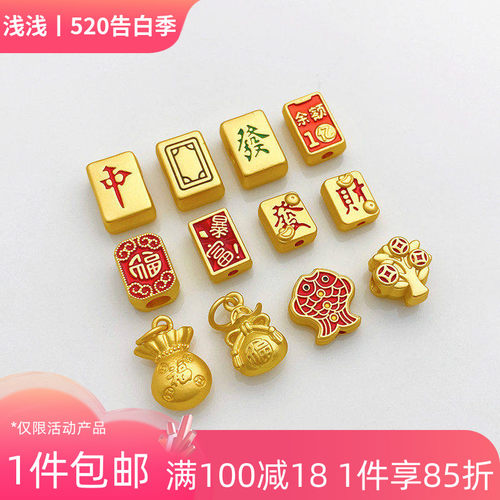 古法金保色麻将方块发财福袋隔珠