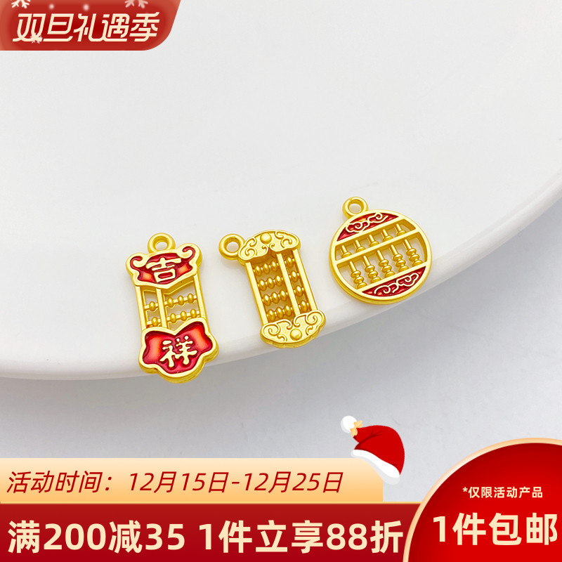 古法金吉祥如意钱多多算盘吊坠