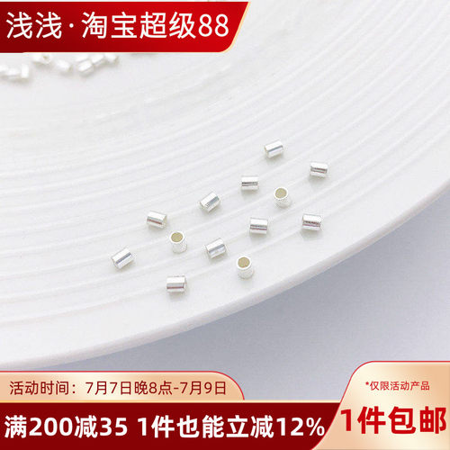 S925纯银保色定位管手工diy配件