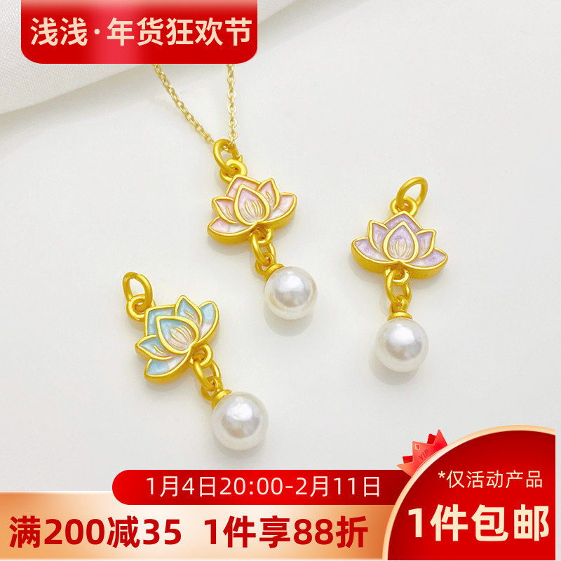 古法金保色滴油莲花珍珠小滴溜吊坠手工diy手链项链耳饰材料配件