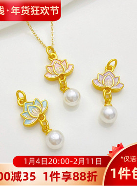 古法金保色滴油莲花珍珠小滴溜