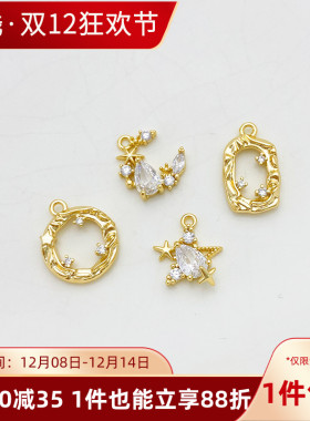 14K包金保色星月吊坠diy挂件