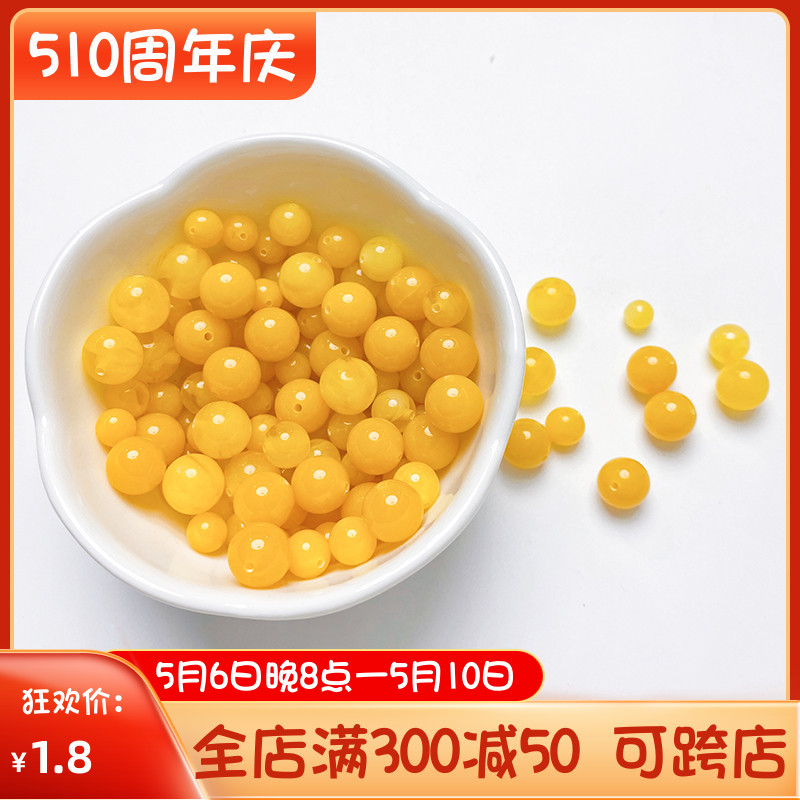 二代合成蜜蜡散珠圆珠子文玩配珠手工diy串水晶手链项链饰品材料