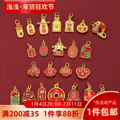 中式 国潮新年古法金保色招财纳福吊坠diy串手链项链手绳编织配件