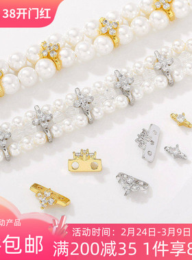 14K包金保色镶锆双排三排串珠隔片手工diy串珍珠手链项链隔珠配件