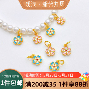 沙金保色滴油彩色小桃花吊坠挂件手工diy手链项链耳饰品材料配件