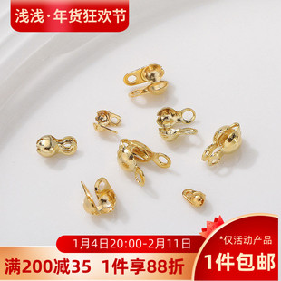 14K18K包金珠包扣侧包扣手工diy手链项链散链收尾豆仔扣材料配件