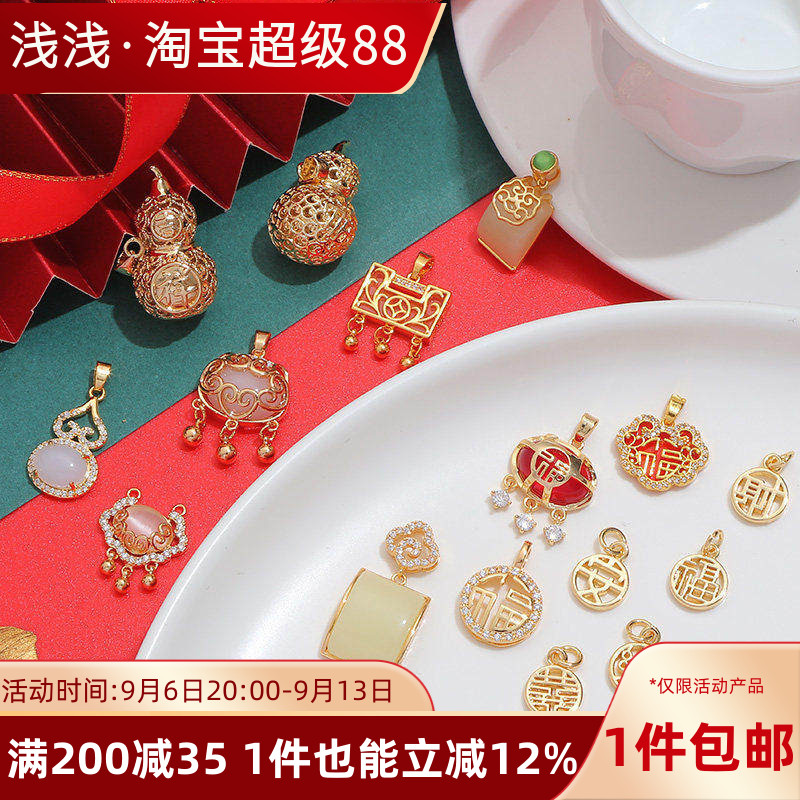 新年14K包金吊坠吉祥如意图片