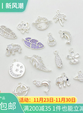 铜镀银色桃花星球海豚吊坠手工