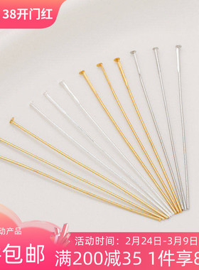 T针平头针铜镀18K真金14K包金T字针diy手工耳环耳钩饰品配件材料