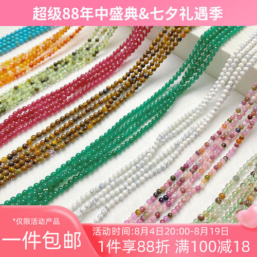 玉石玛瑙圆珠碧玺散珠手工diy