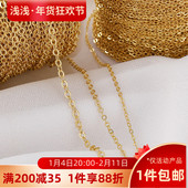 14K包金保色扁O字链条延长链子手工diy制作手链项链饰品材料配件