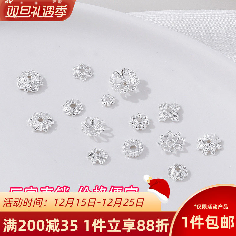 100个镀银保色珠托花托花帽隔片