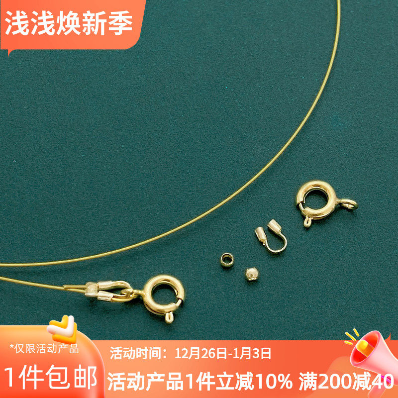 14K包金穿小孔珍珠专用线材料包