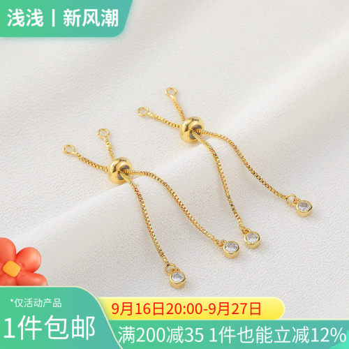 14K包金锆石硅胶珠调节延长链