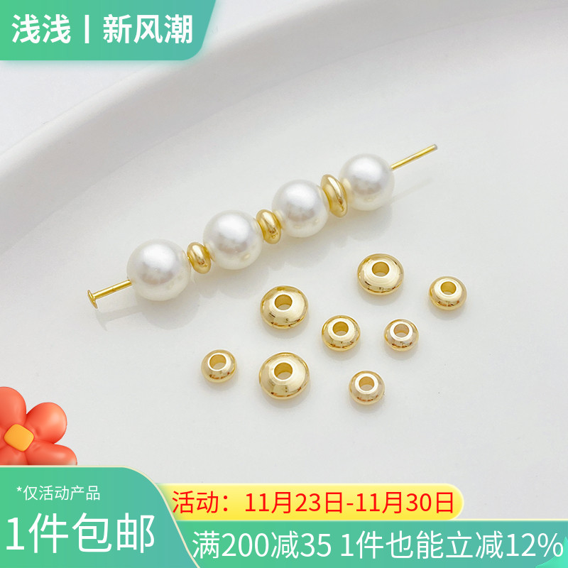 14K包金算盘隔珠diy串珠手链配件