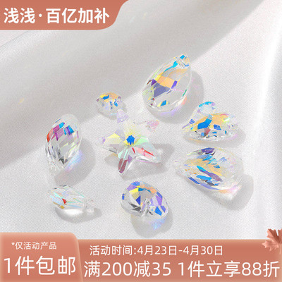 巴洛克风格幻彩五角星饰品配件