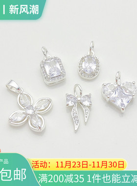 银色镶锆爱心蝴蝶四瓣花吊坠