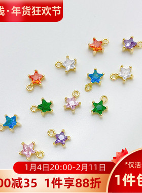 14K包金保色彩色五角星锆石吊坠