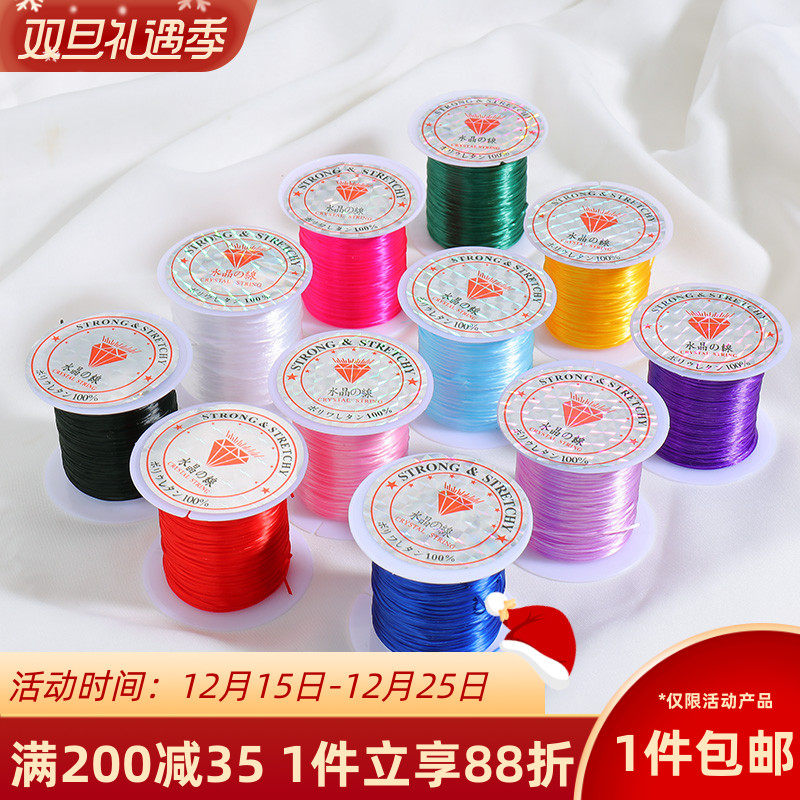 弹力鱼线水晶线手链串珠线配件