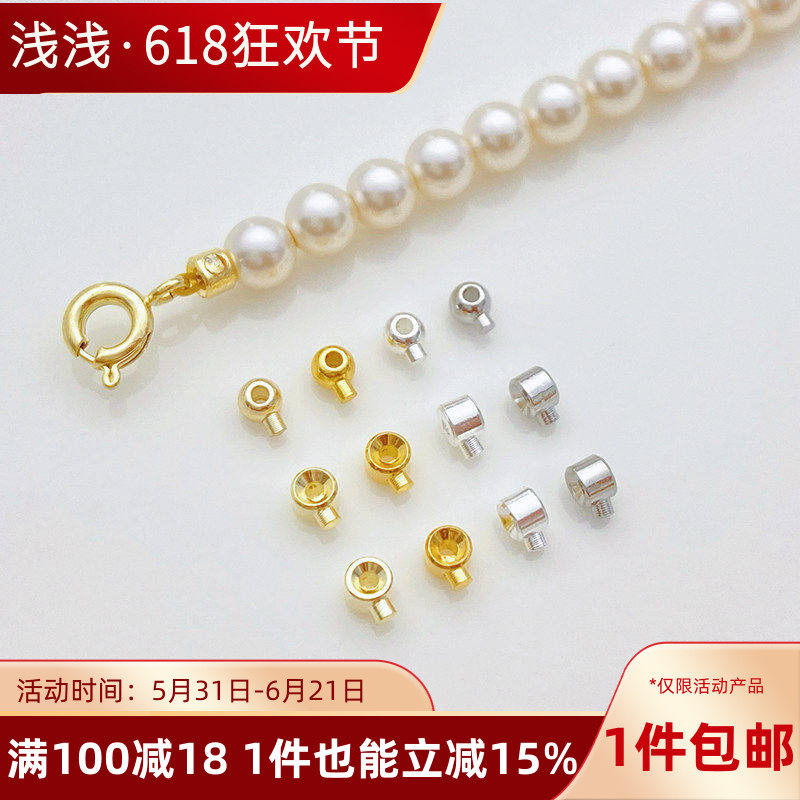 14K包金保色迷你2.5mm定位扣按扣手工diy手链项链饰品收尾扣配件