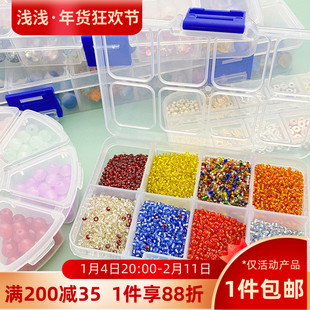 透明塑料米珠珠子收纳盒14K包金配件首饰盒diy手作饰品材料零件盒