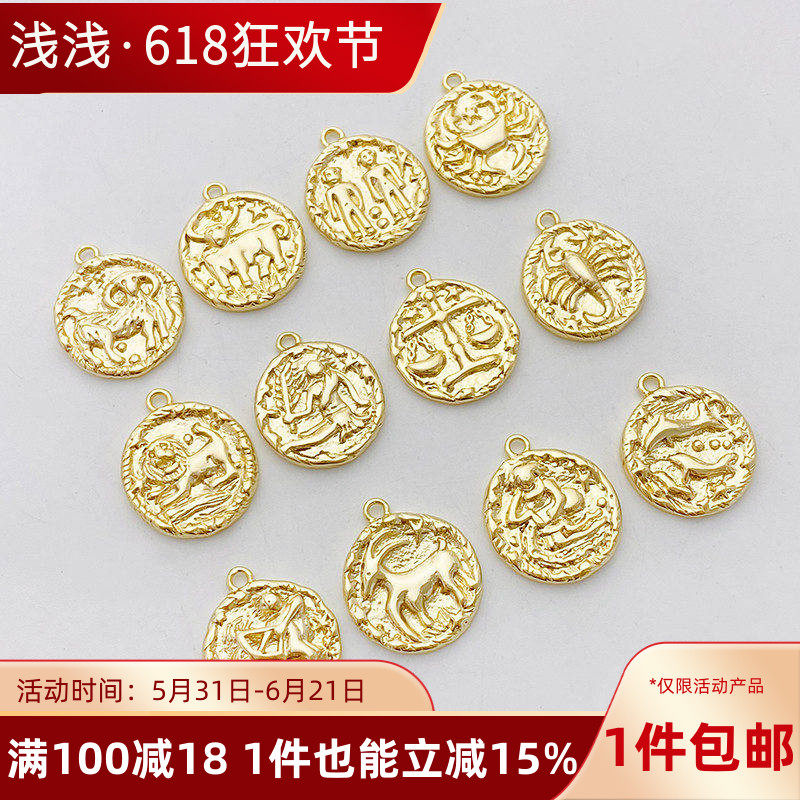 14K包金保色12十二星座吊坠挂件手工diy制作手串手链项链饰品材料