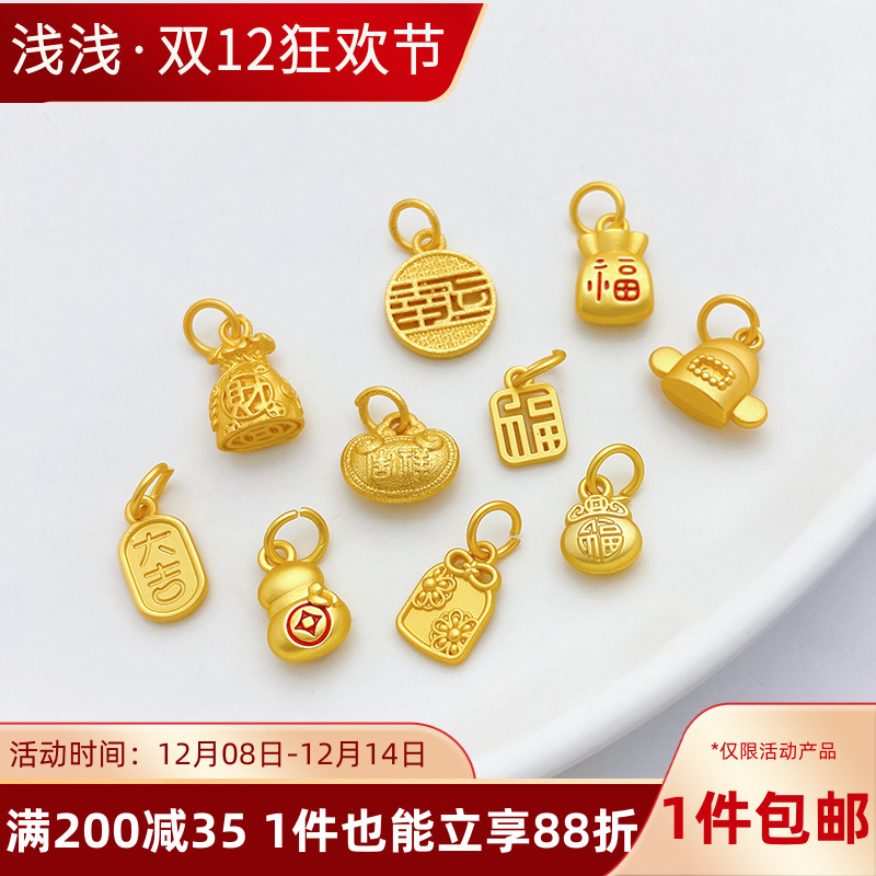 古法金保色福袋状元帽吊坠