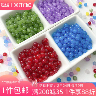 清冷果冻仿玉石玻璃琉璃珠圆珠散珠手工diy串珠手链项链材料50颗