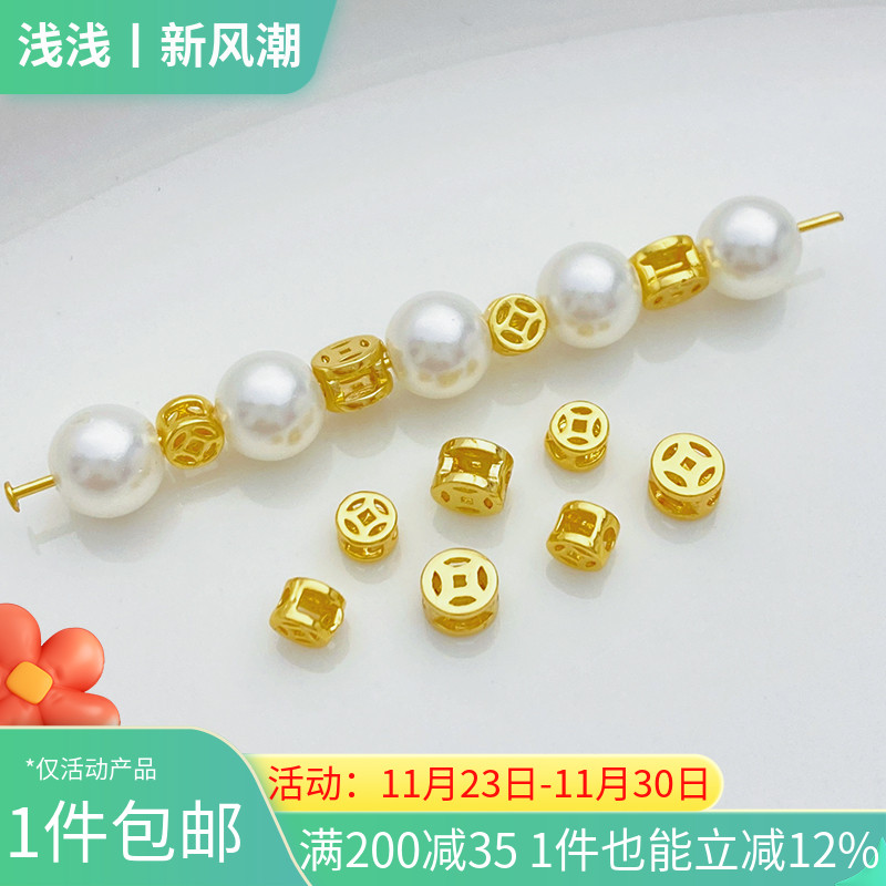 18K包金保色镂空铜钱隔珠散珠手工diy串珠手链项链首饰品材料配件