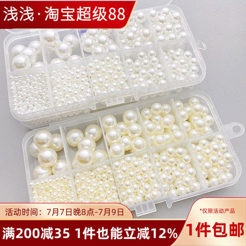 高亮ABS仿珍珠米白纯白色穿孔珠