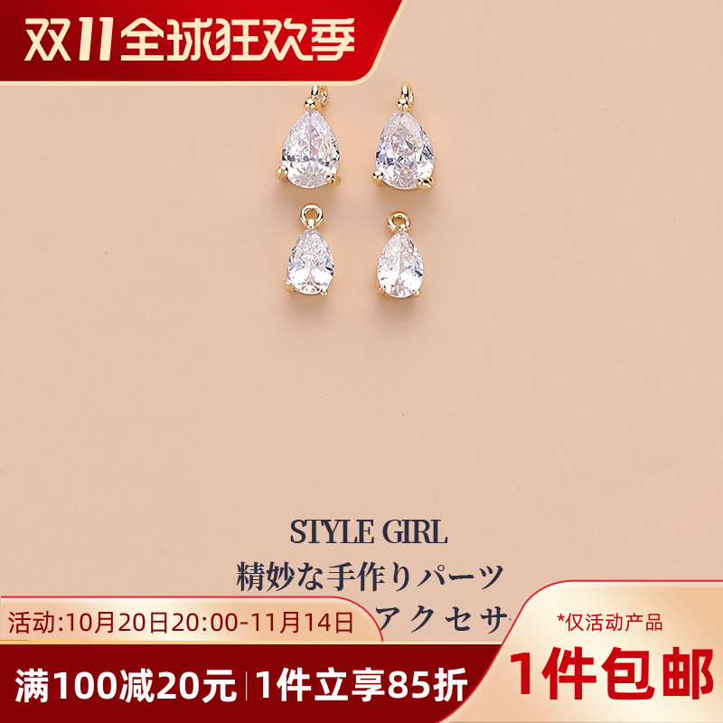 14K包金镶嵌锆石水滴吊坠小挂件