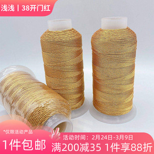 金线3股12股大卷金丝线编织股线diy手工绕线手链项链缠绕线材绳子