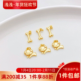 14K包金保色可爱小狗骨头吊坠小挂件手工diy手链项链饰品材料配件