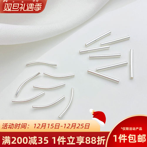 S925纯银光面直管弯管串珠配件