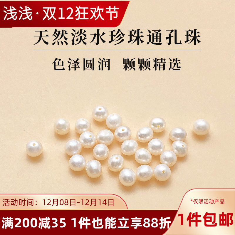 天然淡水珍珠近圆珠椭圆隔珠