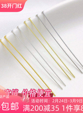 14K18K包金保色T针平头针加长T字针手工diy耳环耳饰耳坠材料100根