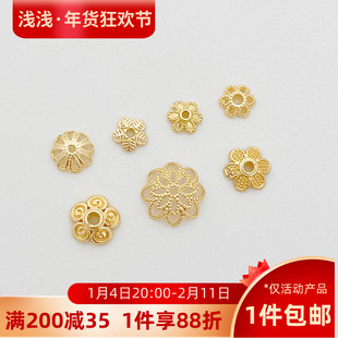 14K包金保色花托五瓣花珠托珠帽diy手工串珠手链项链饰品隔片配件