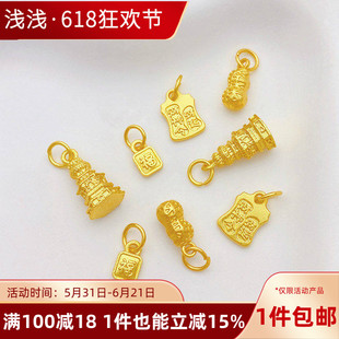 沙金保色福牌花生宝塔吊坠小挂件手工diy手链项链耳饰品材料配件