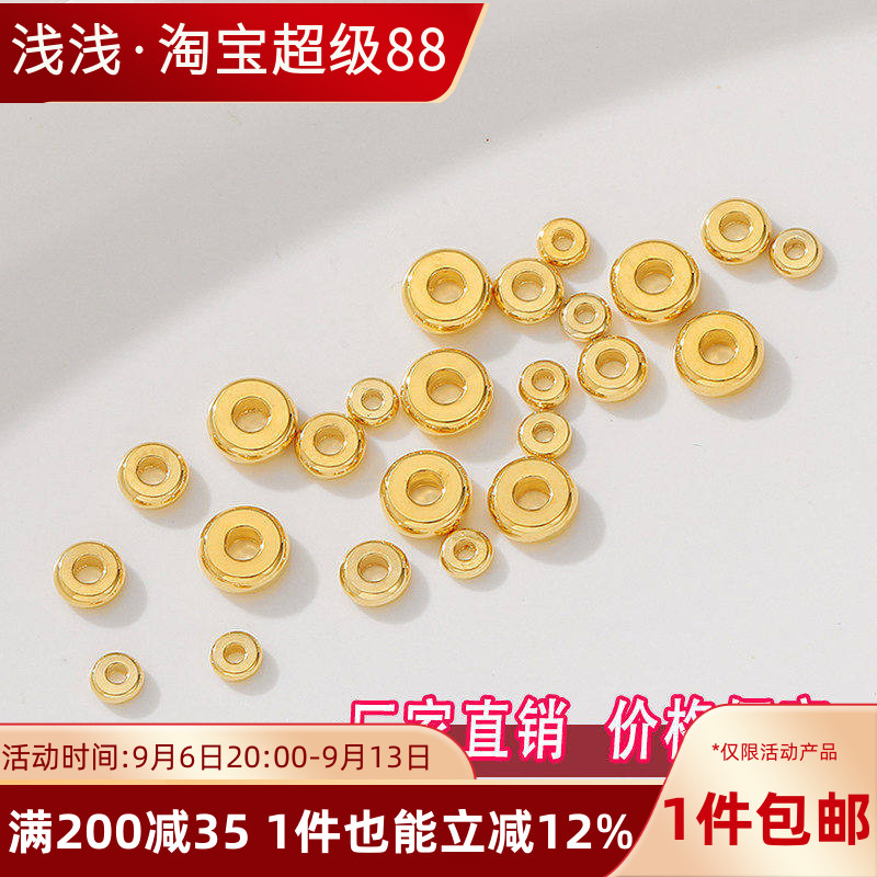 18K包金保色隔片隔珠50颗一份图片