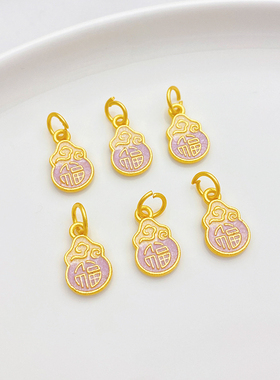 古法沙金保色福字葫芦吊坠挂件手工diy编绳手链项链饰品材料配件