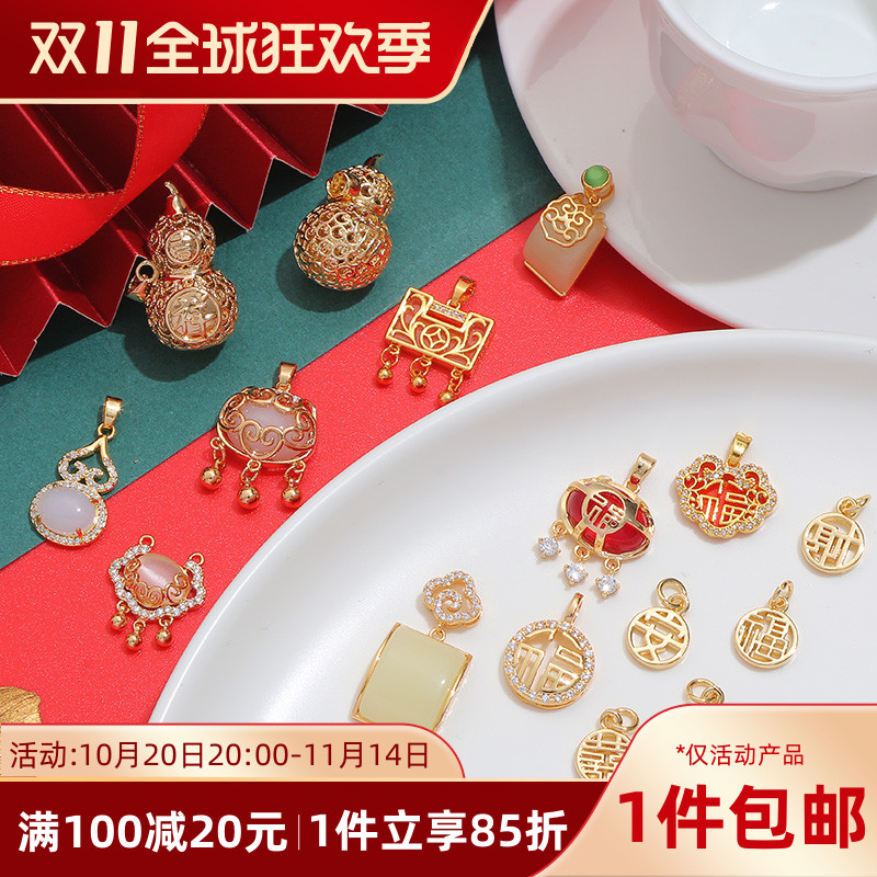 新年14K包金福字吉祥如意锁福牌吊坠diy手工手链项链饰品材料配件